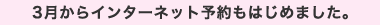 3������C���^�[�l�b�g�\����͂��߂܂����B