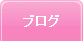 �u���O