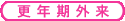 �X�N���O��